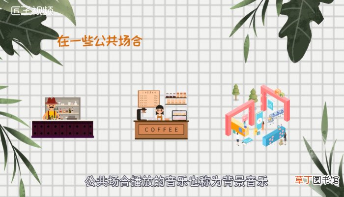 bgm是什么意思