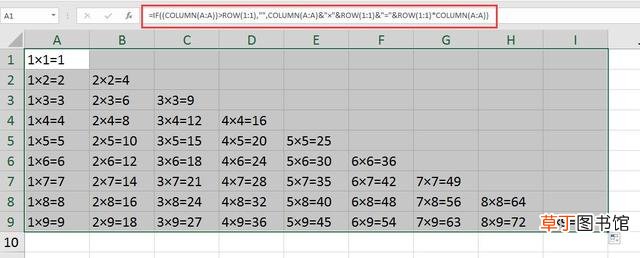 乘法公式计算题 乘法公式excel