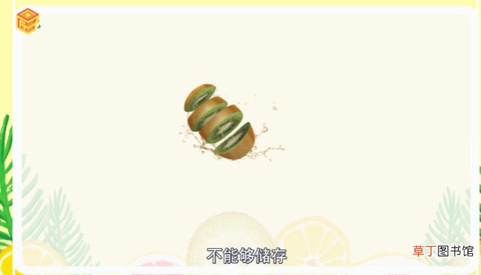 猕猴桃怎么催熟