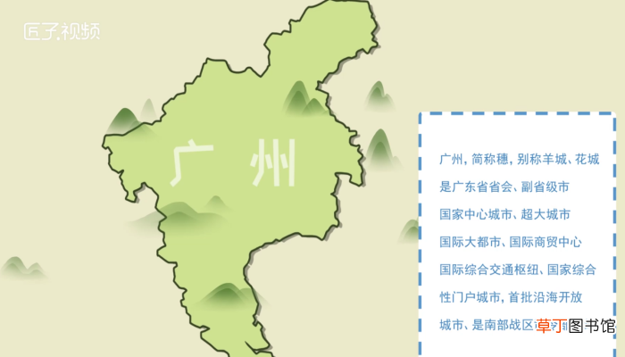 广州别称
