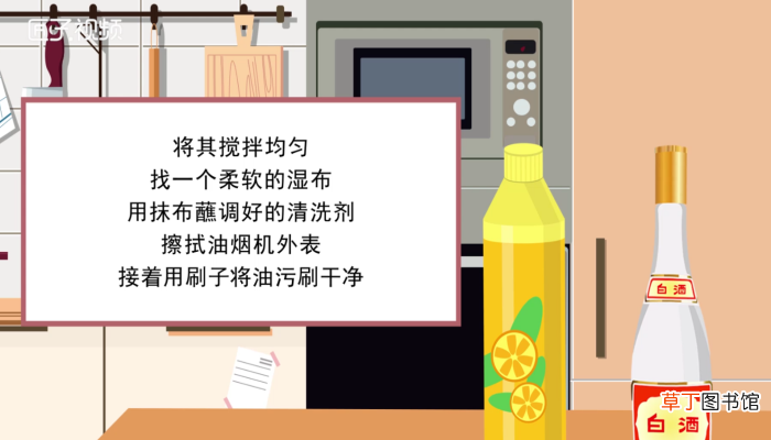 厨房油渍怎么快速去除