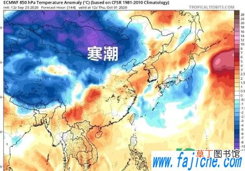 2020十一期间会不会突然降温 2020国庆会有寒潮吗