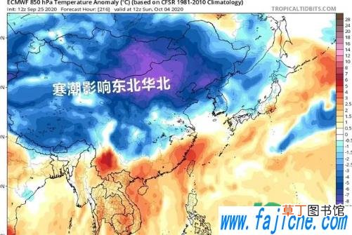 2020十一期间会不会突然降温 2020国庆会有寒潮吗