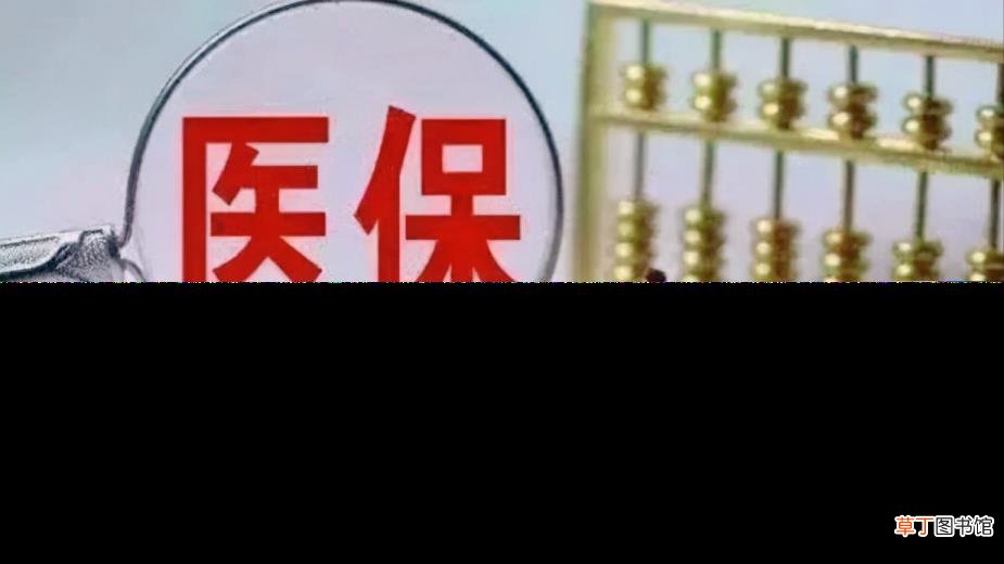 医疗保险交一次管多久 医保保多久