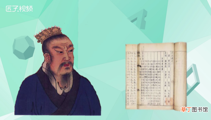 约法三章的主人公