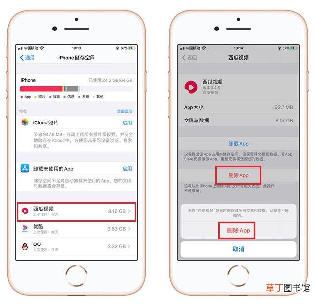 苹果怎么清理内存 苹果怎么清理内存