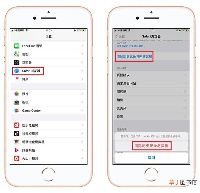 苹果怎么清理内存 苹果怎么清理内存