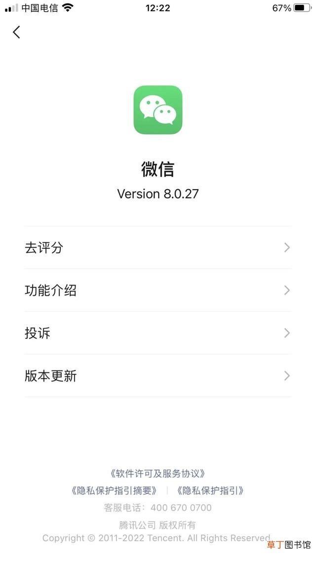 苹果怎么长截图聊天 苹果怎么长截图