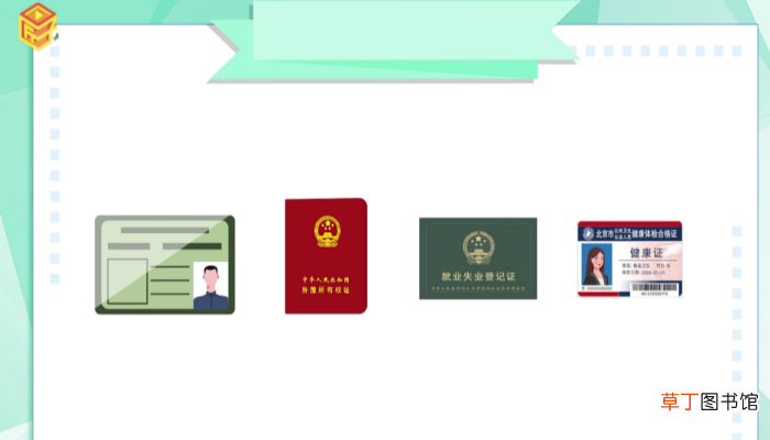 个体营业执照如何办理