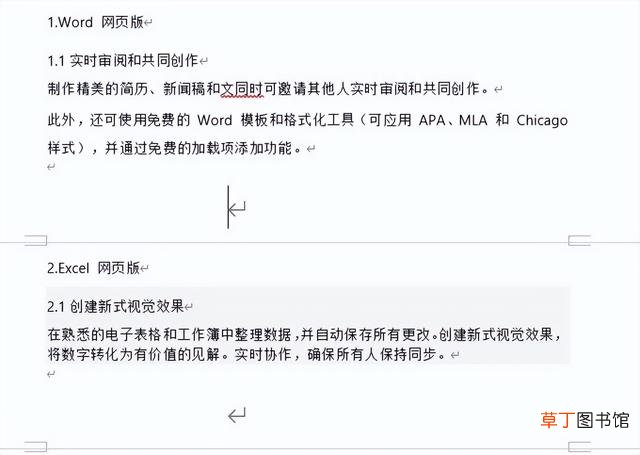 目录怎么设置格式 目录怎么设置