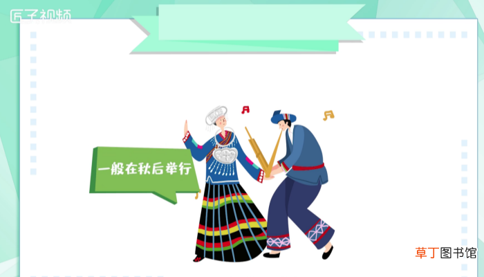 苗族的传统节日是什么