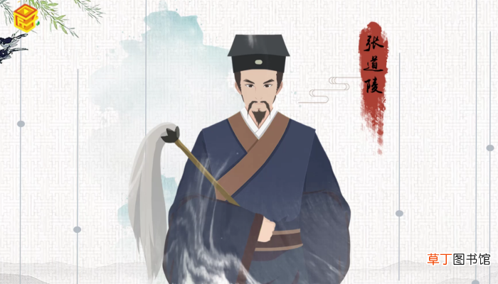 道教创始人
