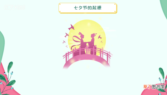 乞巧节是什么节日
