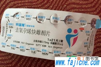 妈富隆怎么吃避孕 妈富隆一吃就可以避孕吗