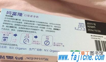 妈富隆怎么吃避孕 妈富隆一吃就可以避孕吗