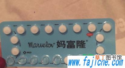 妈富隆怎么吃避孕 妈富隆一吃就可以避孕吗