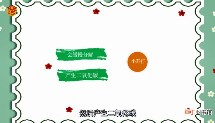 小苏打学名又叫什么