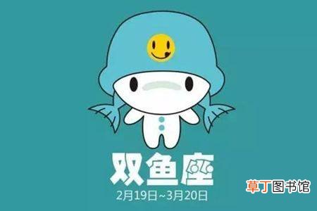 2021双鱼几月能好起来?双鱼座2021年倒霉月