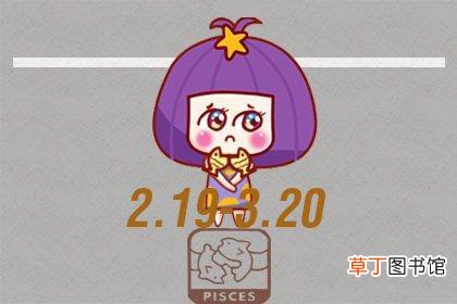 2021年双鱼座下半年运势?2021双鱼座下半年太可怕了