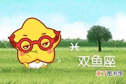 2021年双鱼座下半年运势?2021双鱼座下半年太可怕了