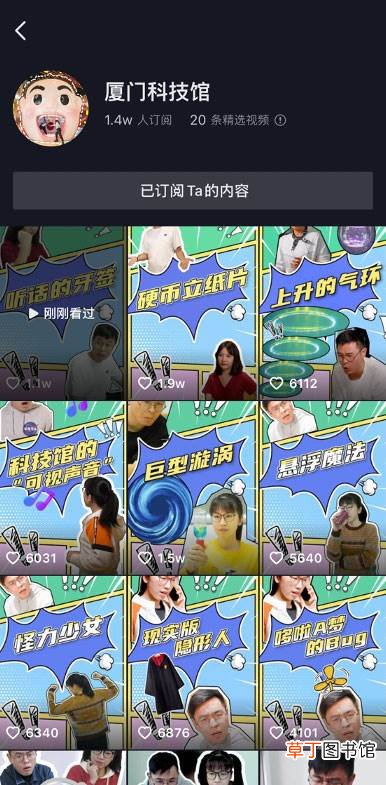 抖音青少年模式怎么关注作者