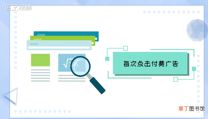 cpc是什么意思