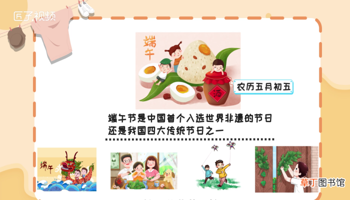 喝雄黄酒是什么节日