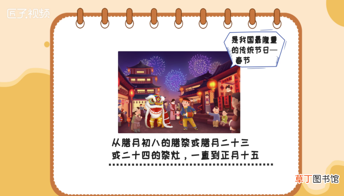 正月初一是什么节日