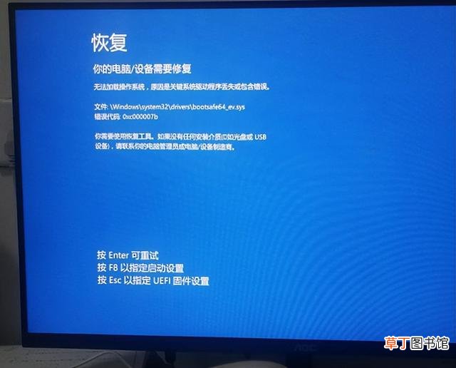 win7电脑开机蓝屏0x0000007b 电脑蓝屏代码0x000000ed