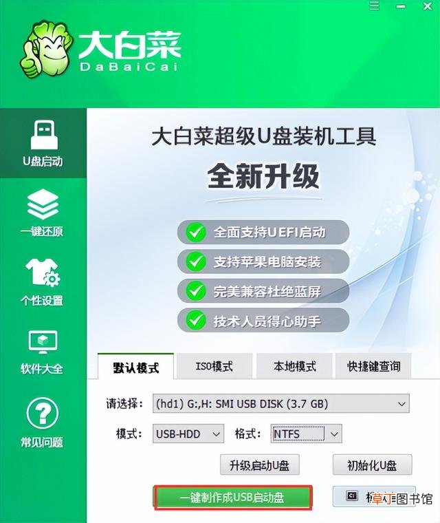 win7电脑开机蓝屏0x0000007b 电脑蓝屏代码0x000000ed