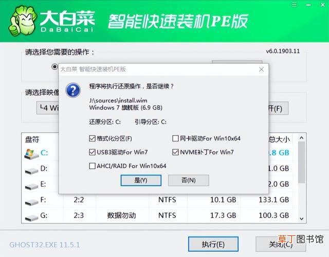 win7电脑开机蓝屏0x0000007b 电脑蓝屏代码0x000000ed