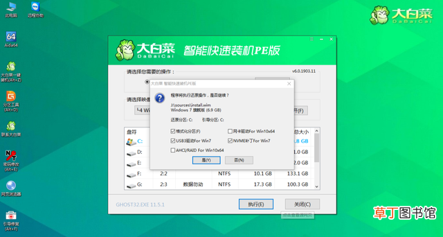 win7电脑开机蓝屏0x0000007b 电脑蓝屏代码0x000000ed