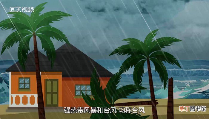 台风的由来