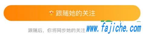 如何看待微博跟随关注功能 微博跟随关注是什么意思