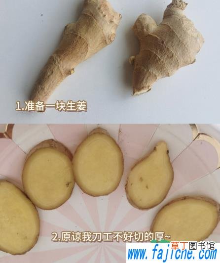 生姜贴脚底是早上好还是晚上好 生姜贴脚底是两只脚都贴吗