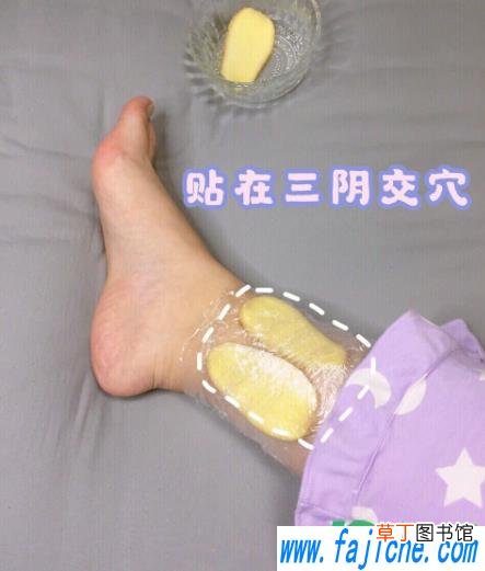 生姜贴脚底怎么弄 生姜贴脚底哪个位置减肥效果好