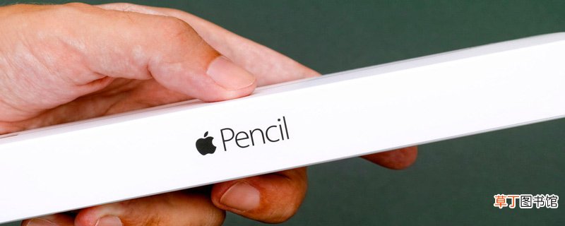 apple pencil 一代二代区别 apple pencil一代和二代有什么区别