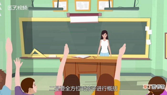 一般家长意见怎么写