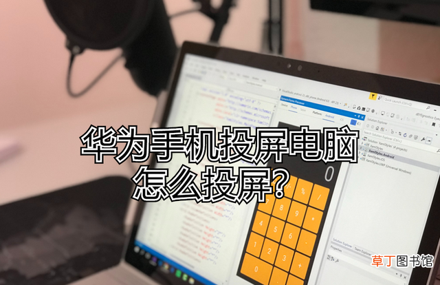 华为手机怎么把照片导入新手机 华为手机照片传到电脑