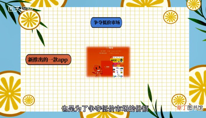 淘宝特价版和淘宝有什么区别