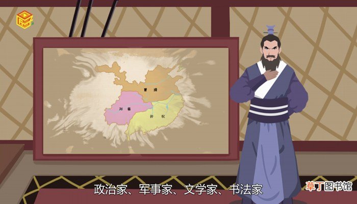 曹操怎么死的
