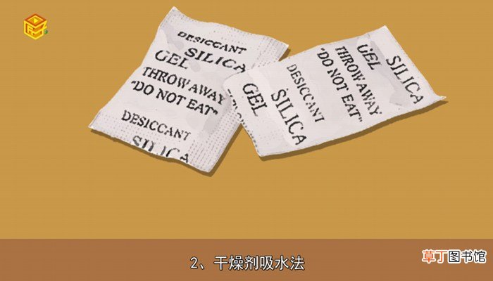 手机进水怎么处理