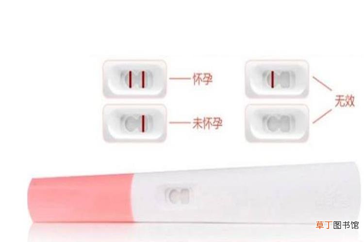 试纸怀孕一深一浅 验孕试纸多久