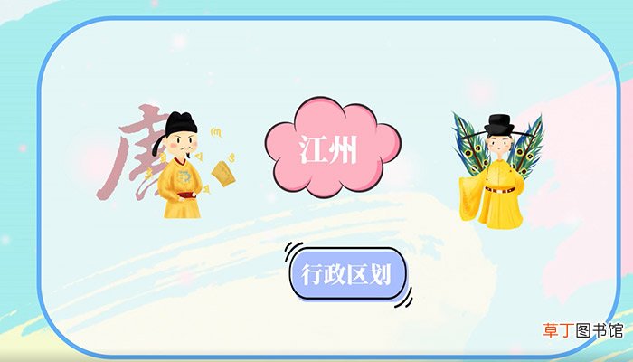 江州是现在的什么地方