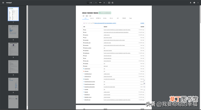网页转pdf不完整 网页转PDF