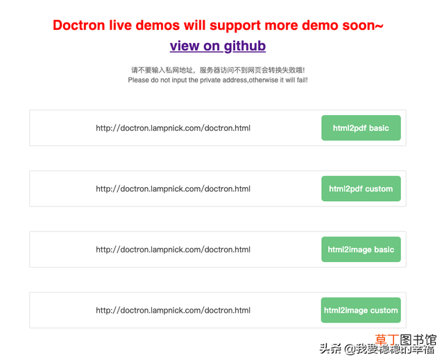 网页转pdf不完整 网页转PDF