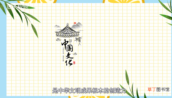 中国传统文化有哪些