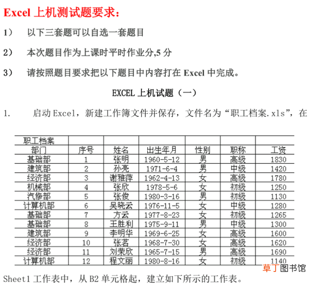 简单的表格制作 基本表格制作