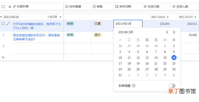 简单的表格制作 基本表格制作