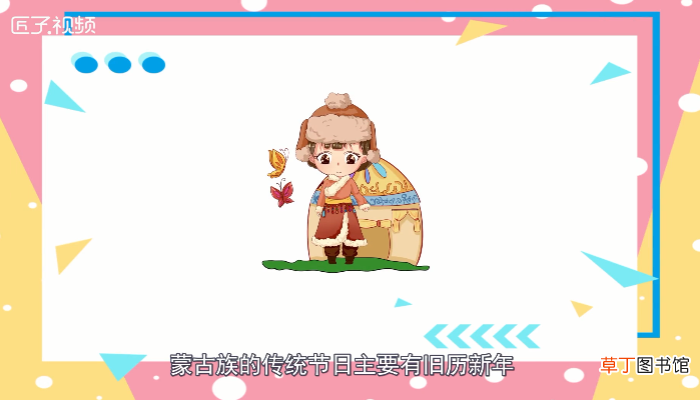 少数民族的传统节日有哪些